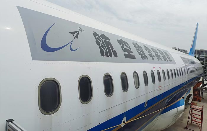 西安威勝航空誠(chéng)聘